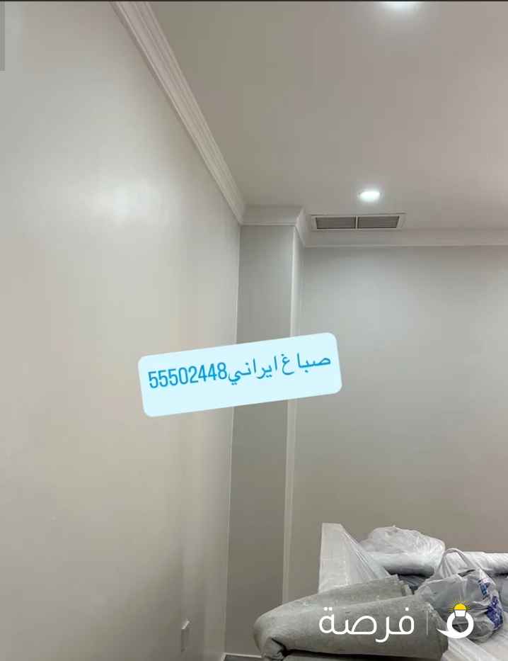 صباغ ياسرايراني