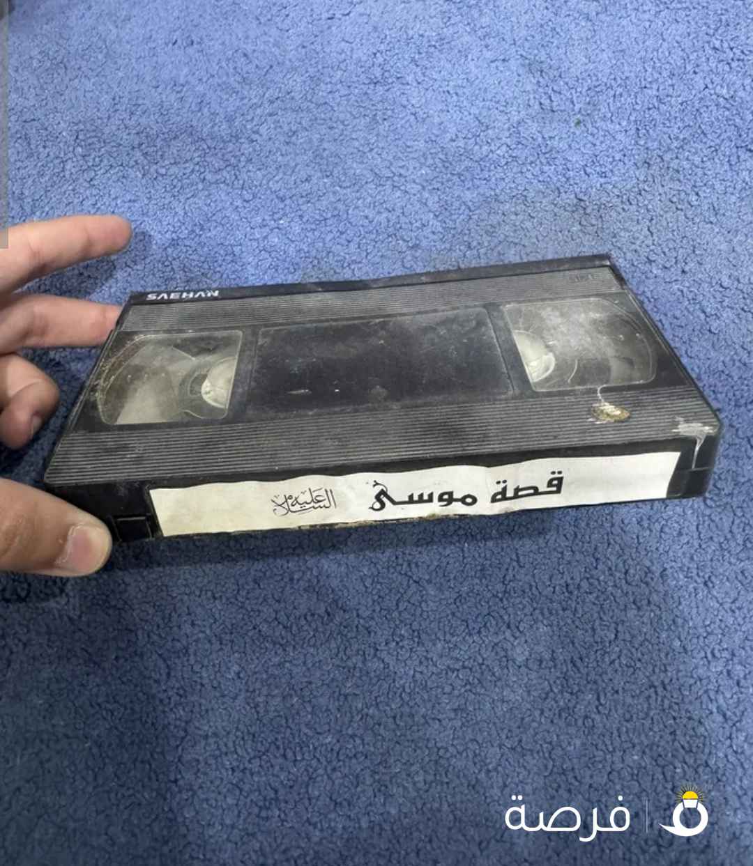 لمحبي الانتيك اشرطة فيديو