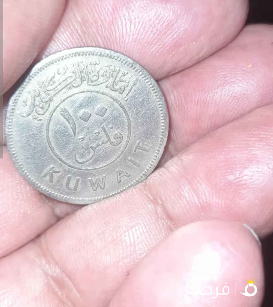 للبيع 100 فلس اماره الكويت