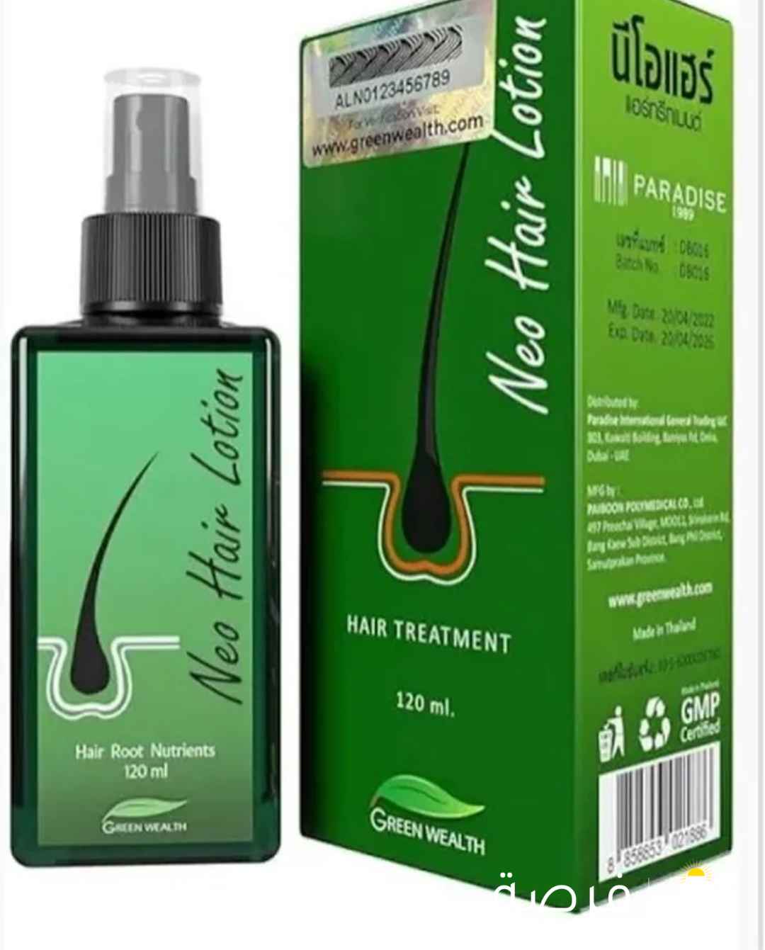 نيو هير لوشن new hair lotion