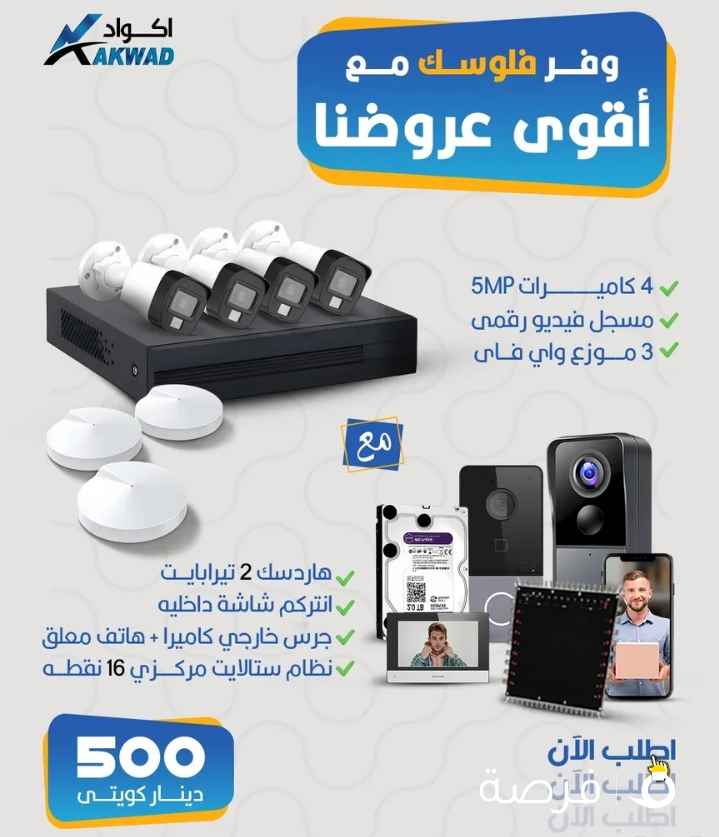 كاميرات مراقبة