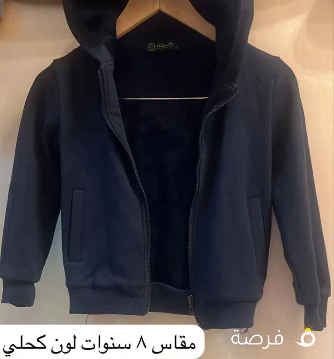 للبيع جواكت