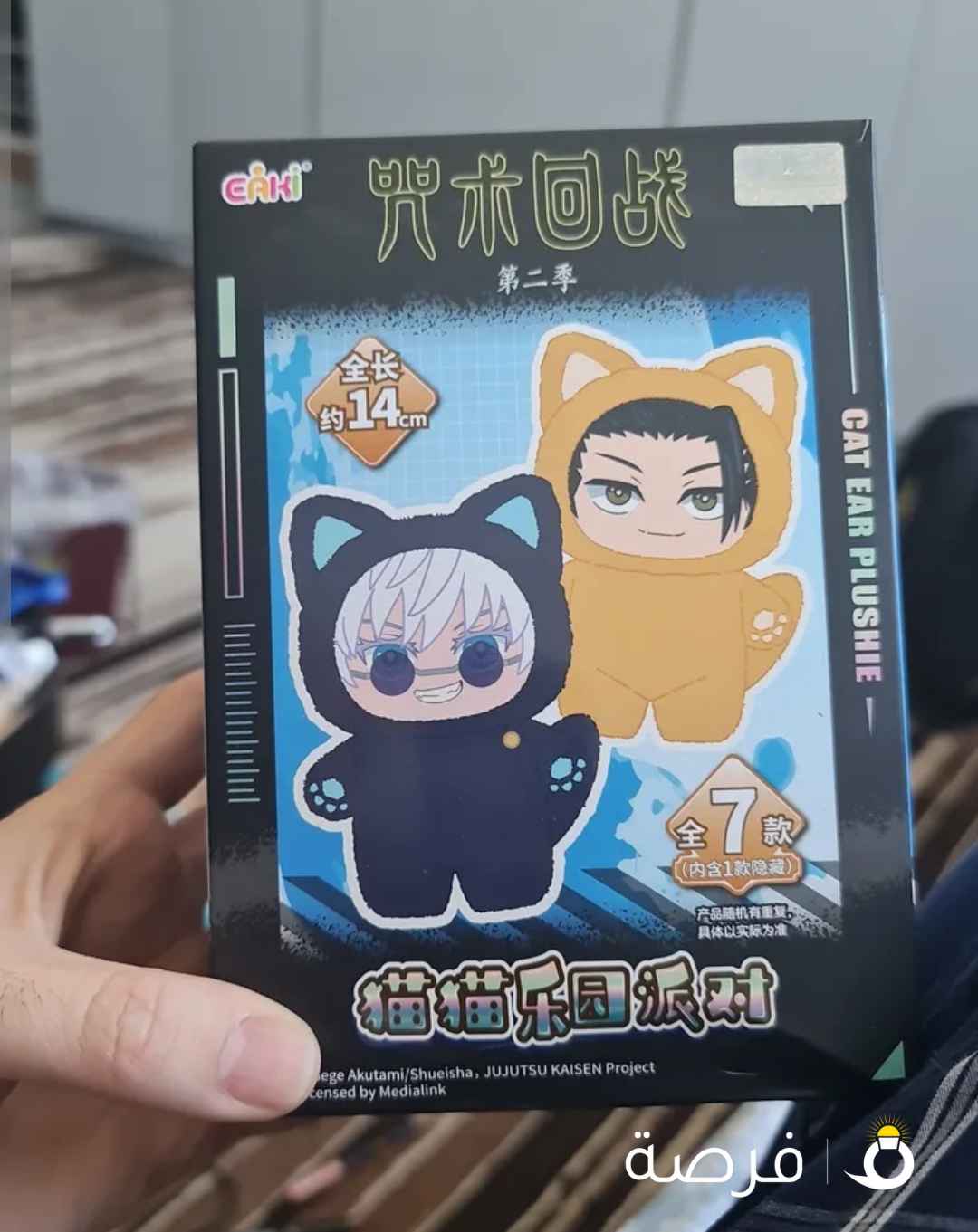 بيع شخصية محشوة jjk من شركة eåki