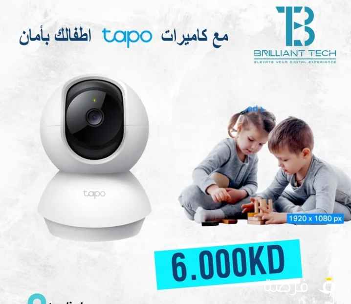 كاميرات مراقبه أطفال Tapo C200C من Tplink لمراقبه الاطفال والمنازل بجوده 1080p Full Hd