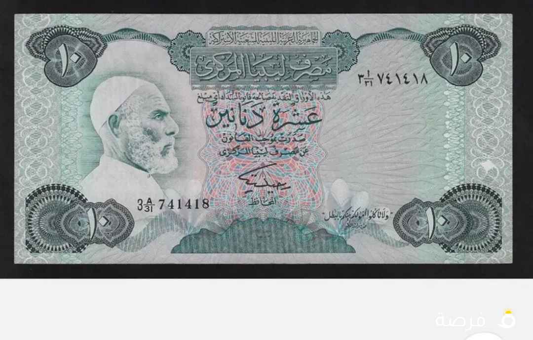 عمله ليبيا قديمه