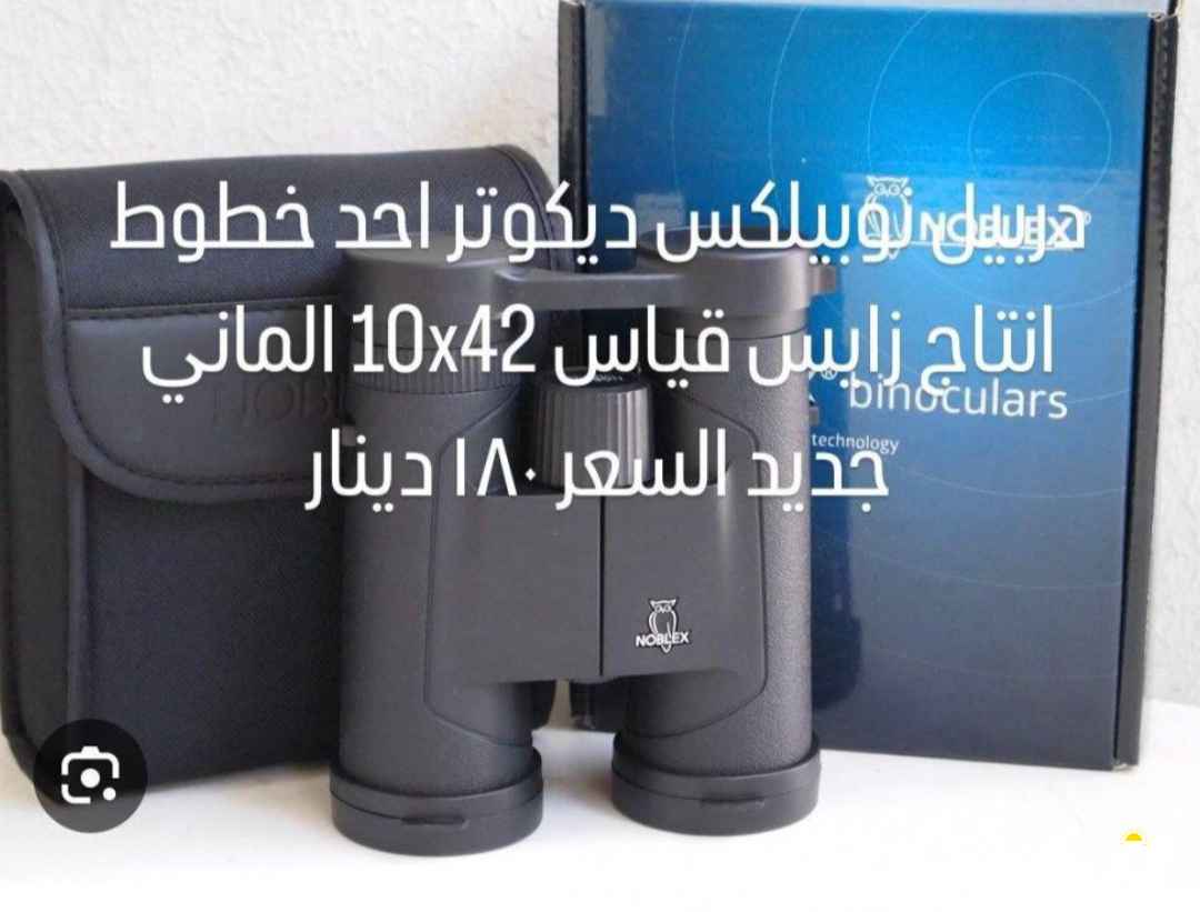 دربيل نوبلكس من زايس الالمانية