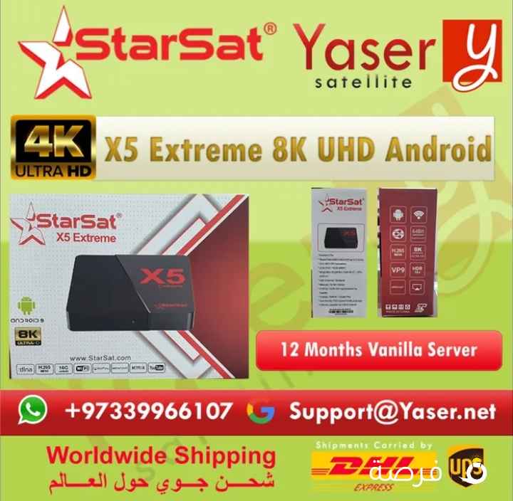 رسيفر اندرويد