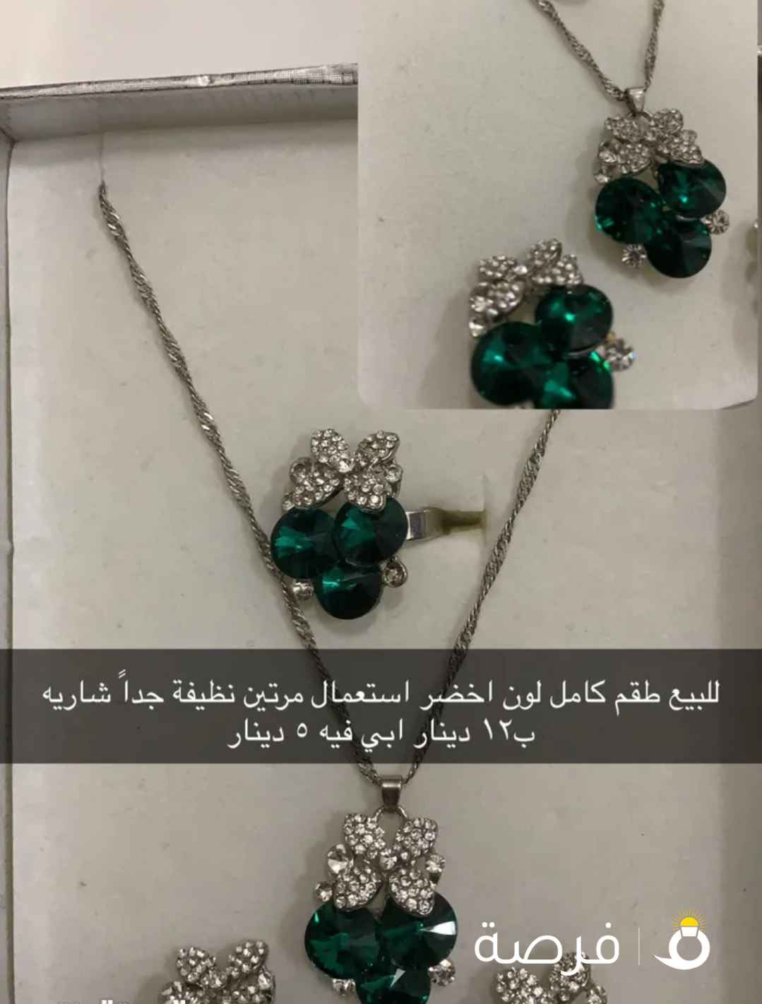 طقم كامل عقد