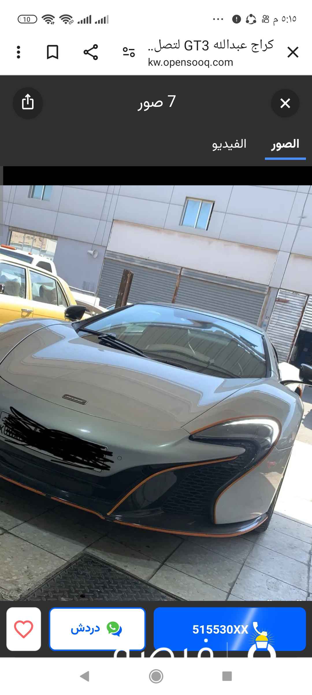 اللبيع شرط الفحص ماشيه 500