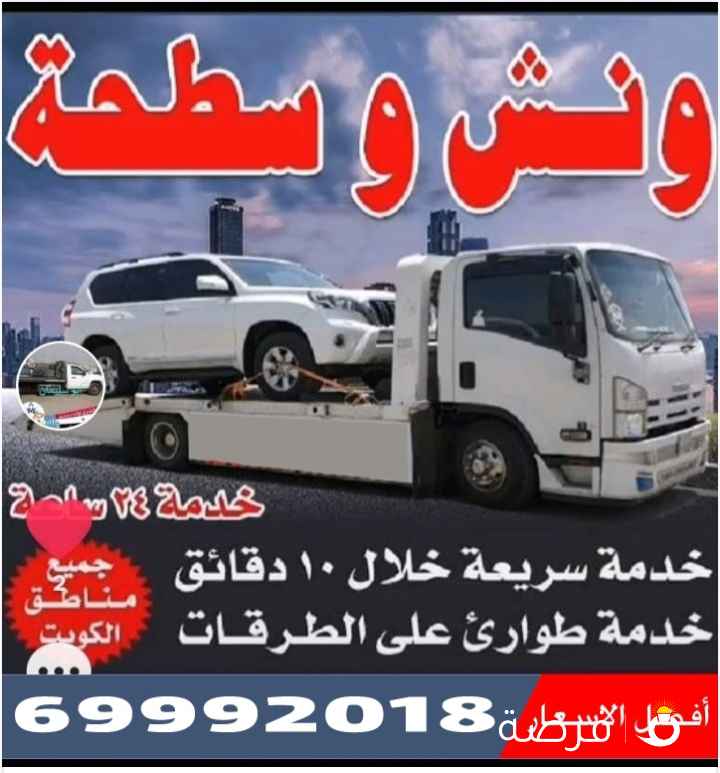 سطحه الكويت