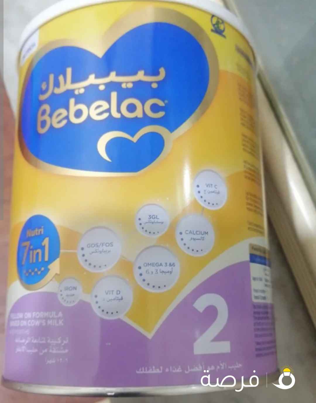 البيع ببيلاك