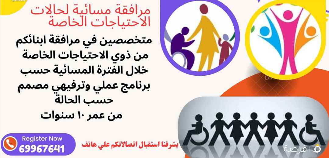 تدريب ذوي الاحتياجات الخاصة بواسطة متخصصين