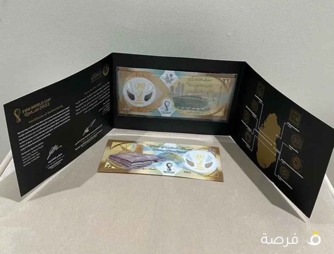 للبيع فئة 22 ريال قطري تذكاري لكأس العالم