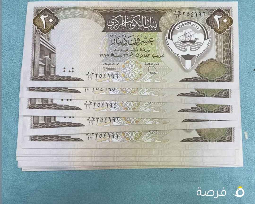 للبيع فئة 20 دينار الاصدار الثالث