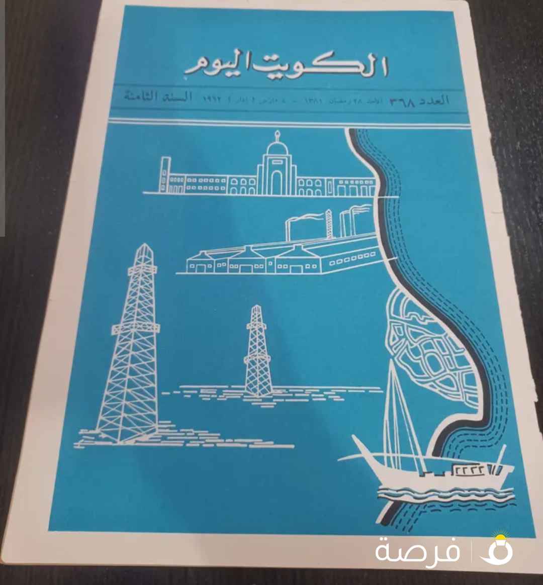 للبيع جريده الكويت اليوم