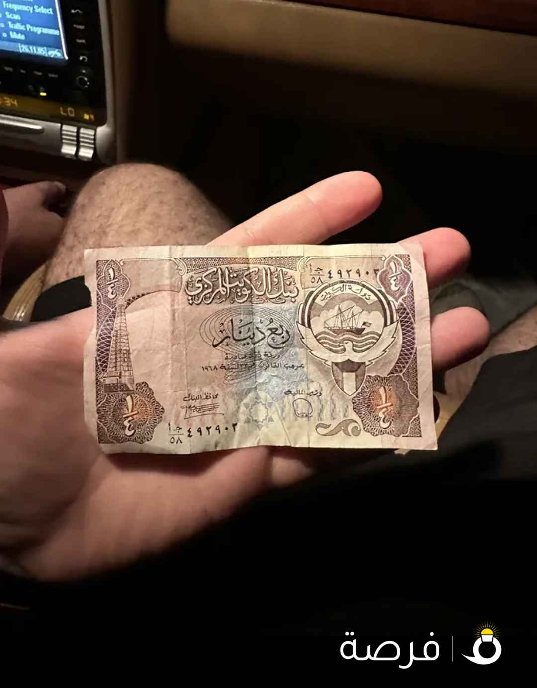 ربع دينار كويتي الاصدار الثالث