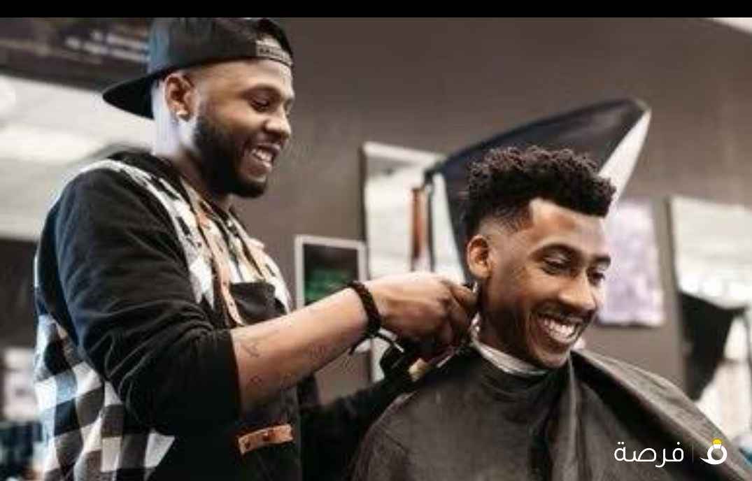 مطلوب حلاقين لمعهد وصالون رجالي بالرقعي