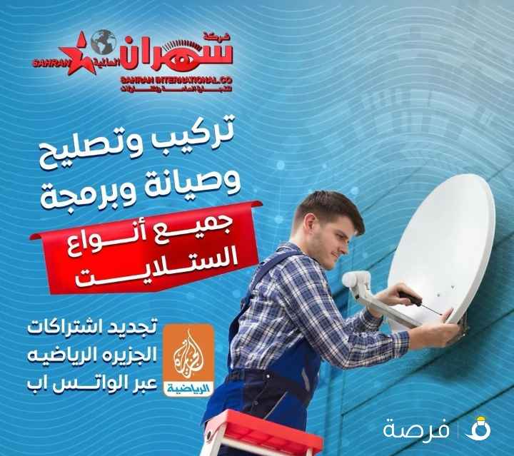 بيع وتصليح الستلايت ريسيفر. شاشات ديشات