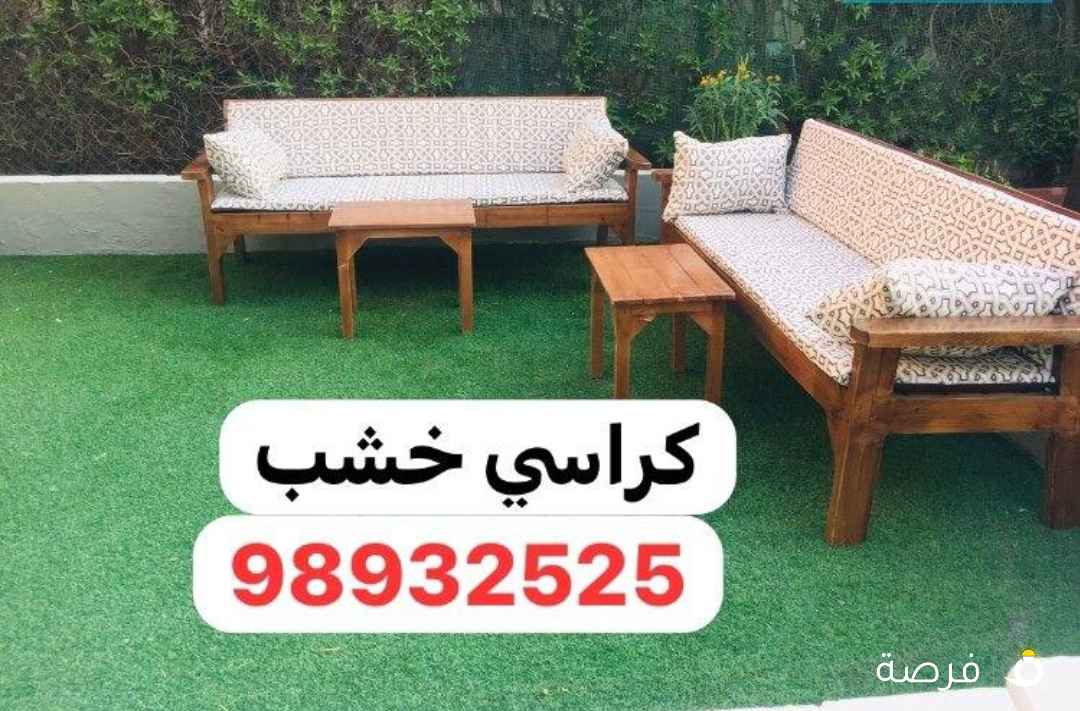 كراسي خشب + كراسي + كراسي حديد فرش
طرابيل ‎