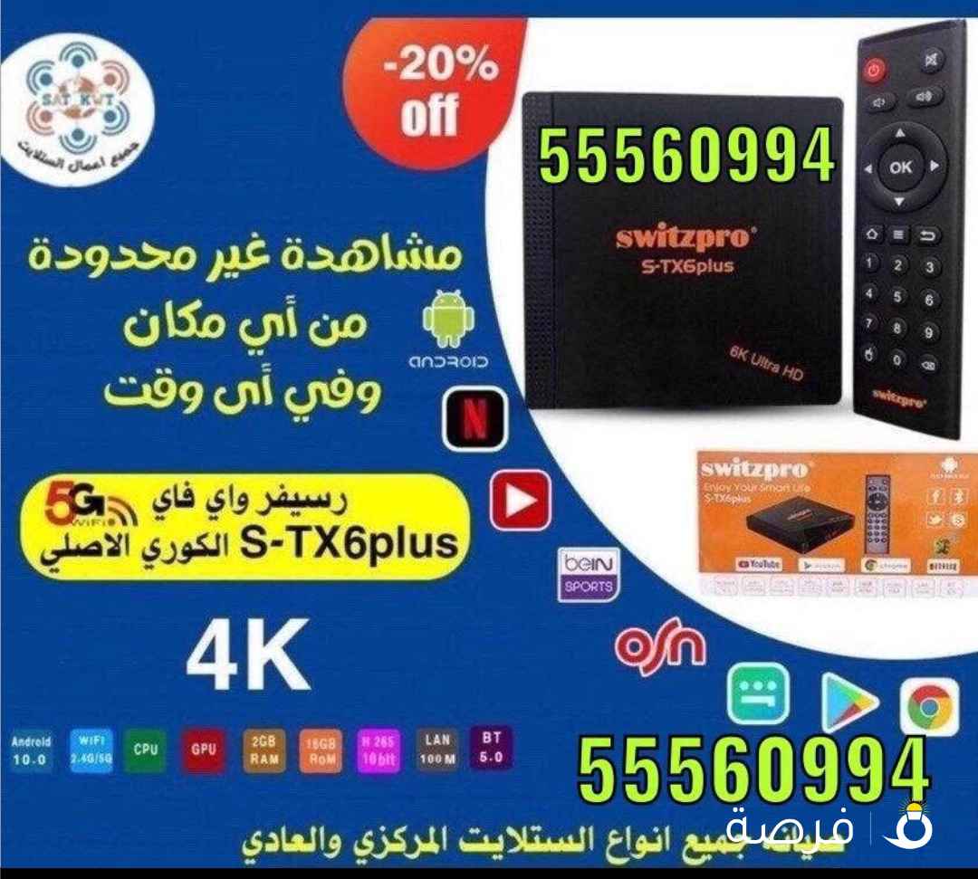 ستلايت 24ساعة عروض تلفزيونات ذكية توصيل جميع
مناطق الكويت وو