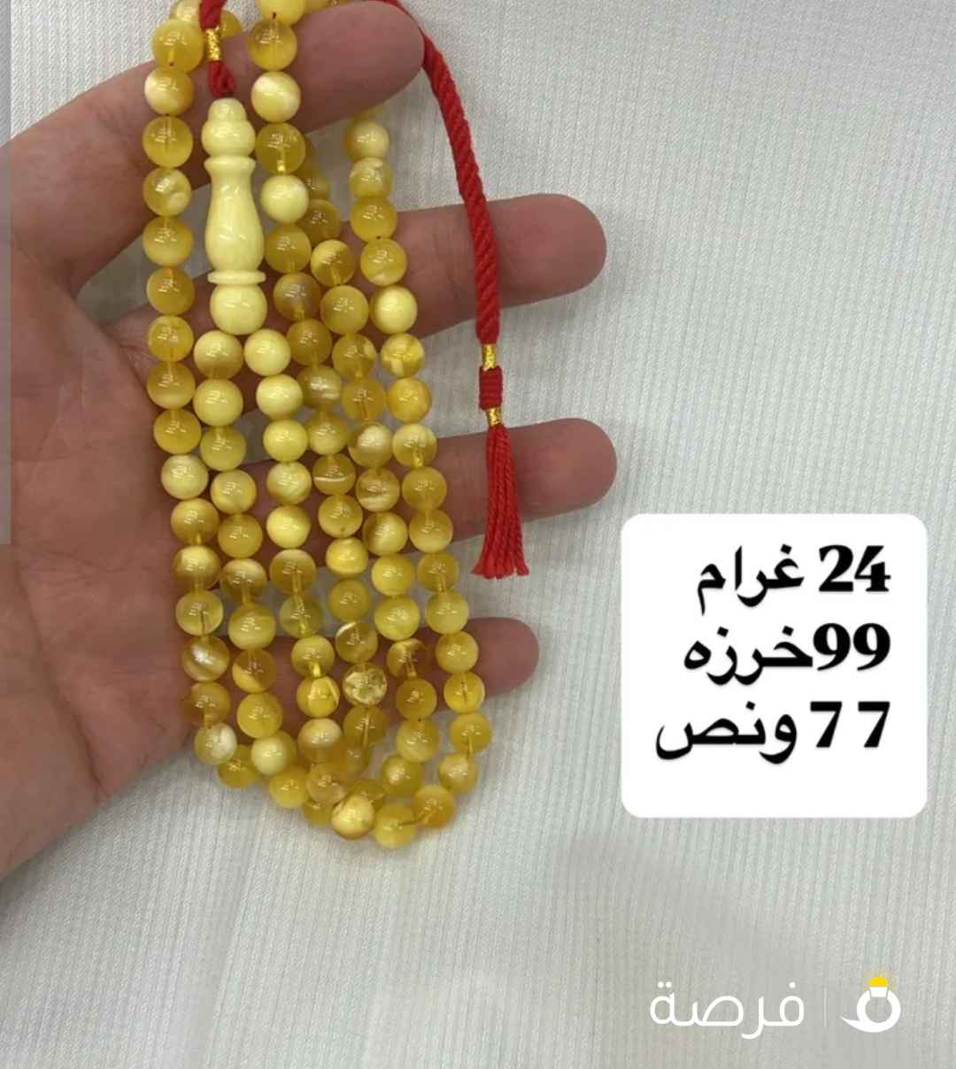 للبيع مسباحين كهرب