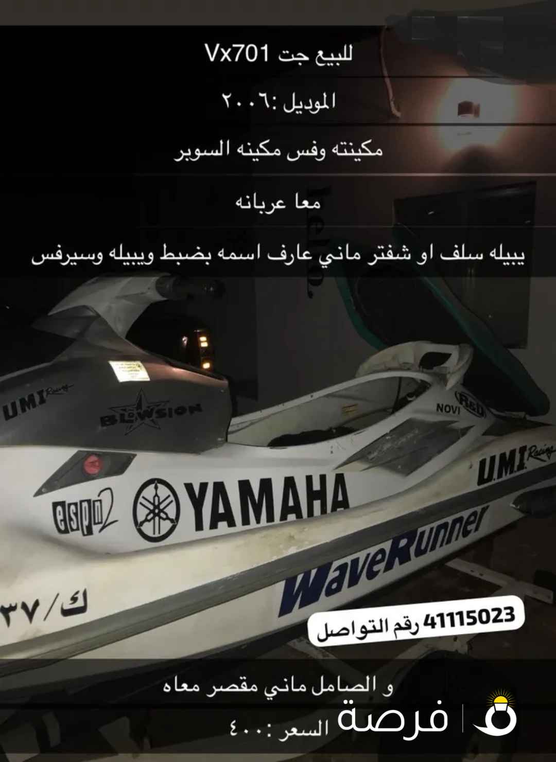 جت vx701بيعه سمحه وسريعه