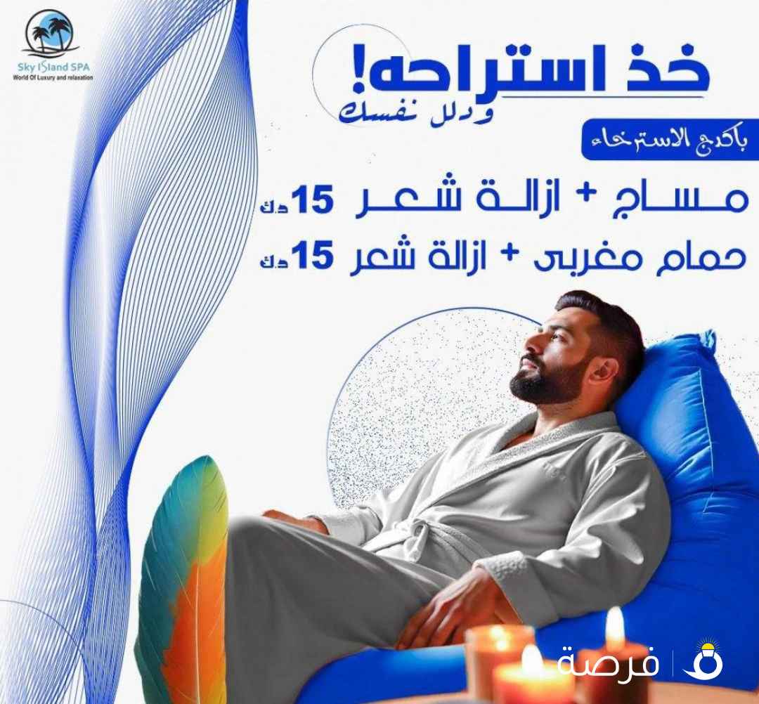 أقوى العروض بالسالمية