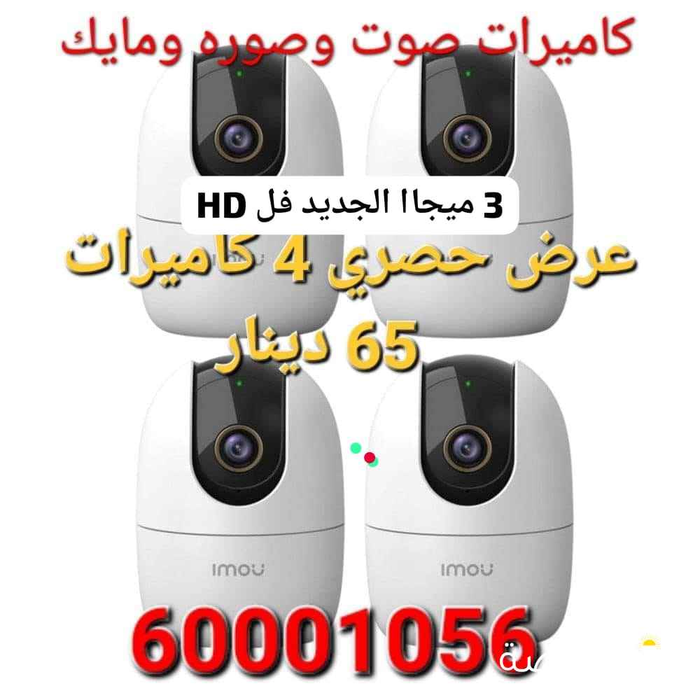 افضل العروض تركيب وبرمجه جميع كاميرات مراقبه