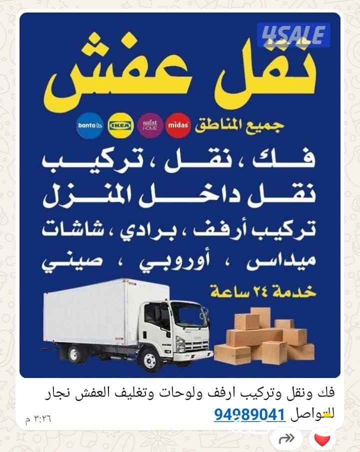 نجار تركيب ايكيا