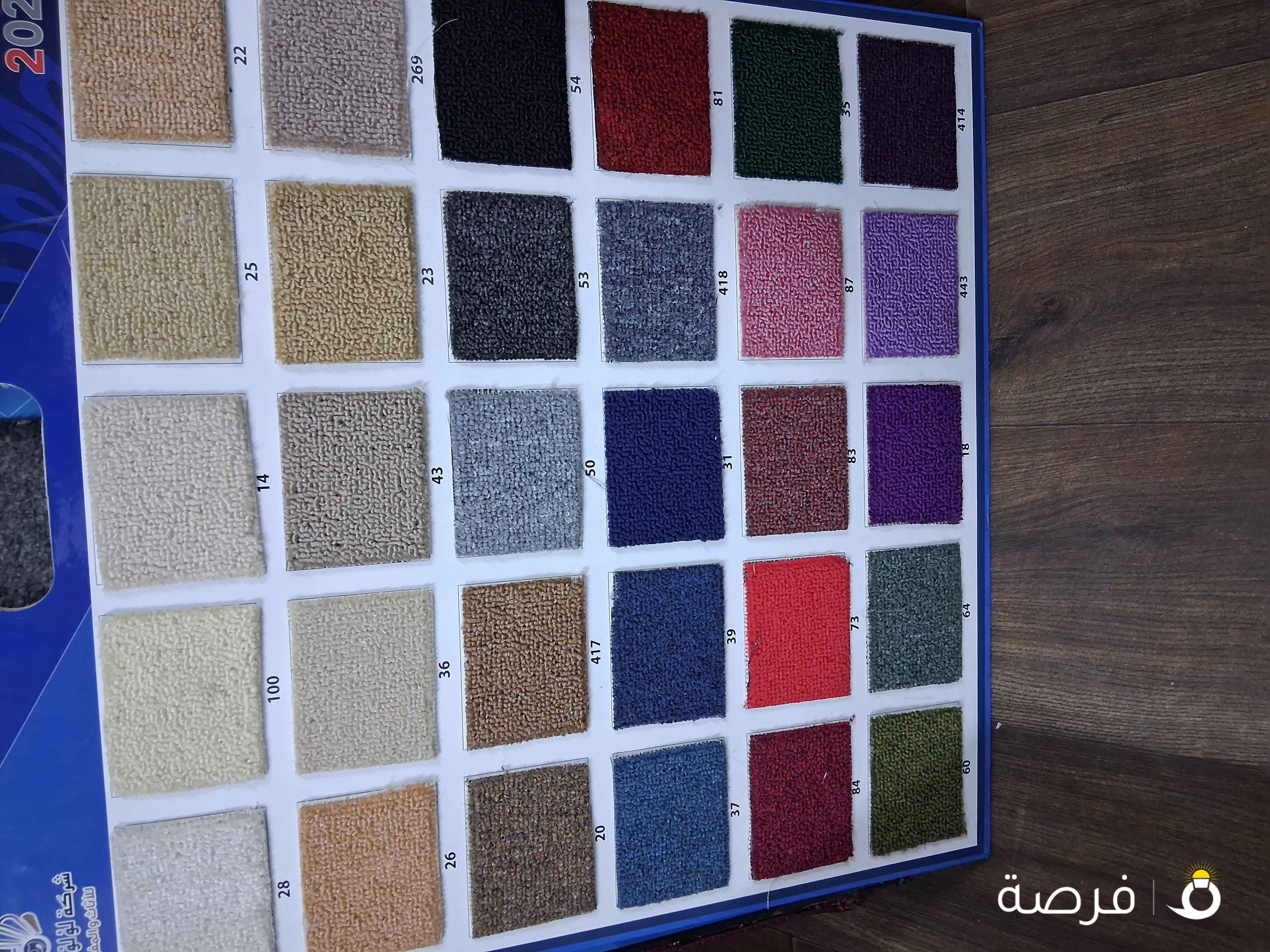 سجاد ساده مشجر ارضيات باركيه تفصيل ستائر روم ثيل زراعي مساند ظهر