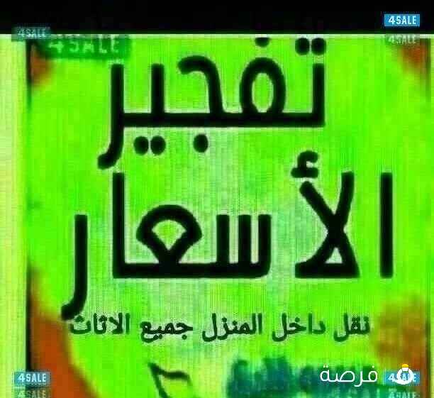 نقل عفش الكويت 🇰🇼 فك وتركيب جميع انواع غرف النوم