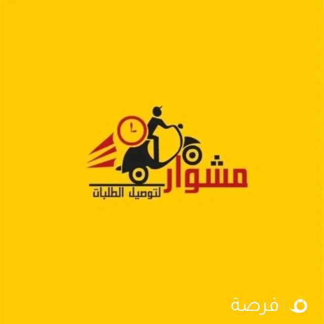 رقم مندوب توصيل طلبات طلبات طلبات 24 ساعه 97823404_توصيل للمنازل لجميع مناطق الكويت