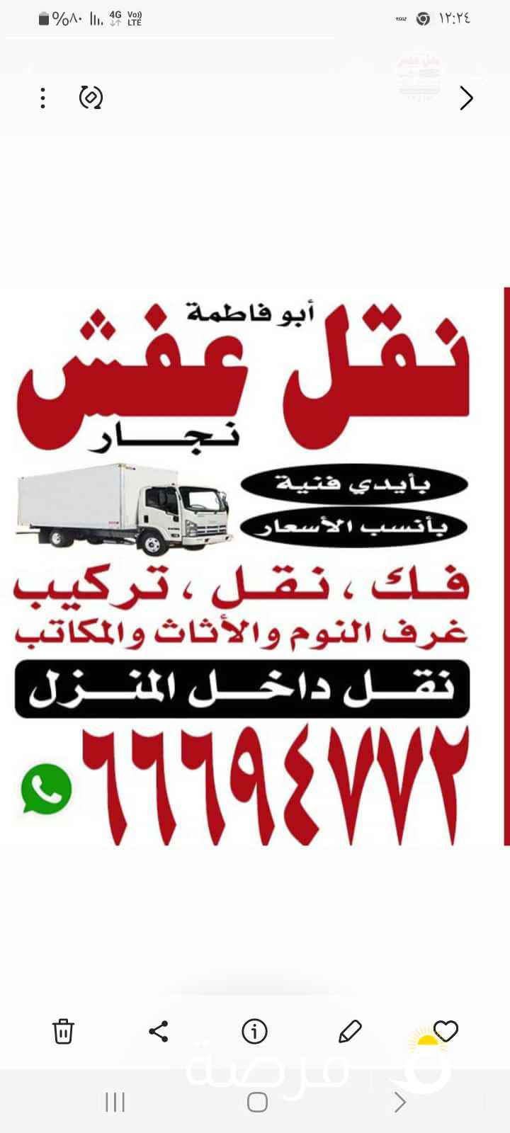 نقل عفش فك وتركيب نقل