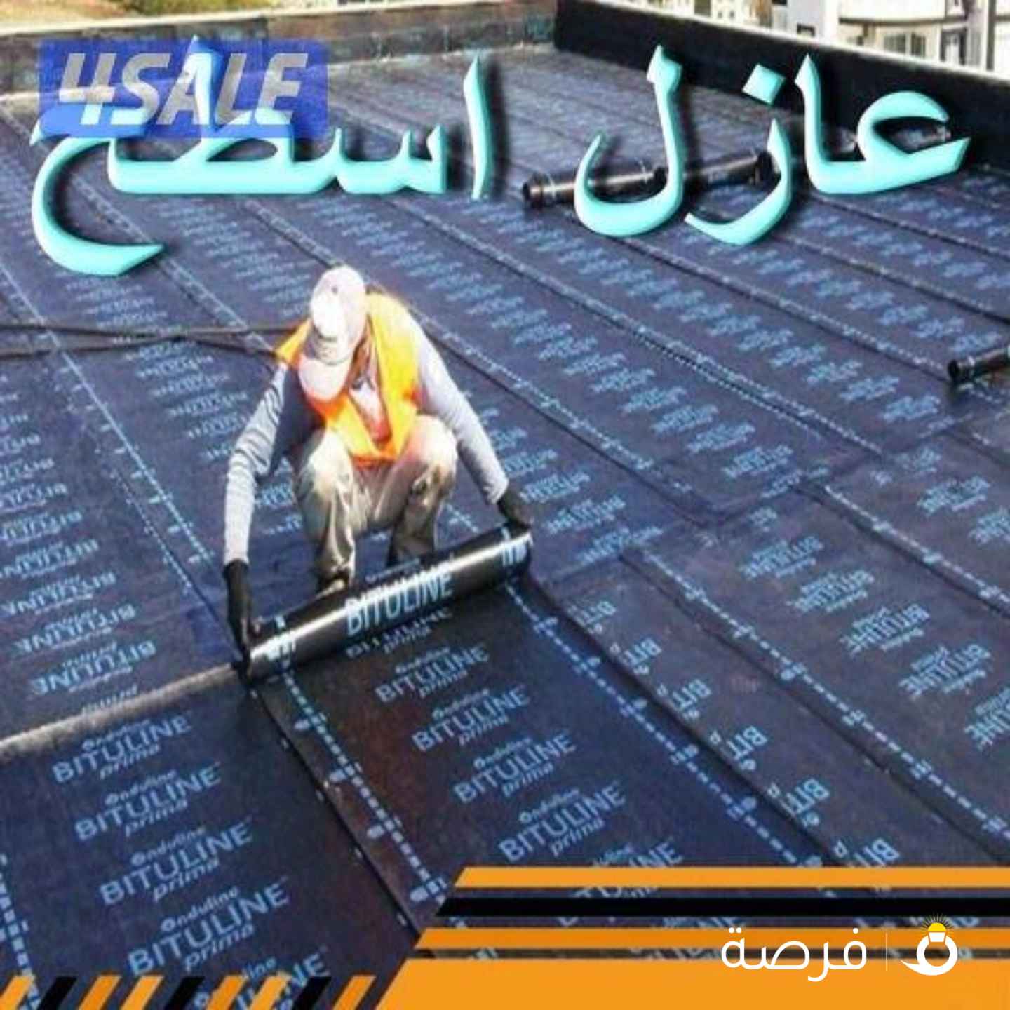 عزل الأسطح الحمامات جيتاروف