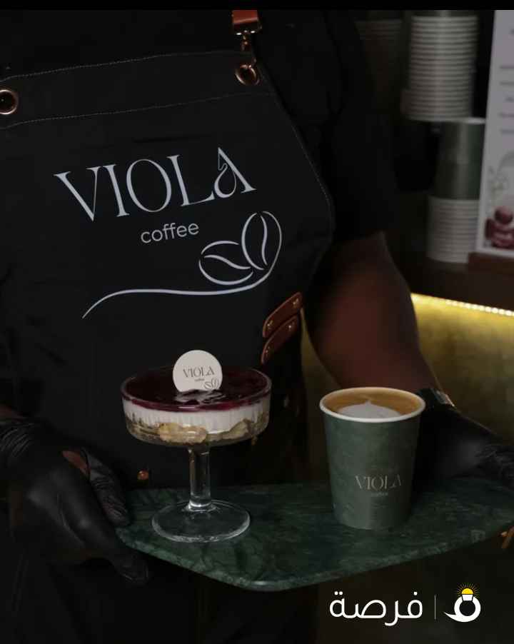 viola coffee قهوه مختصه لجميع مناسباتكم