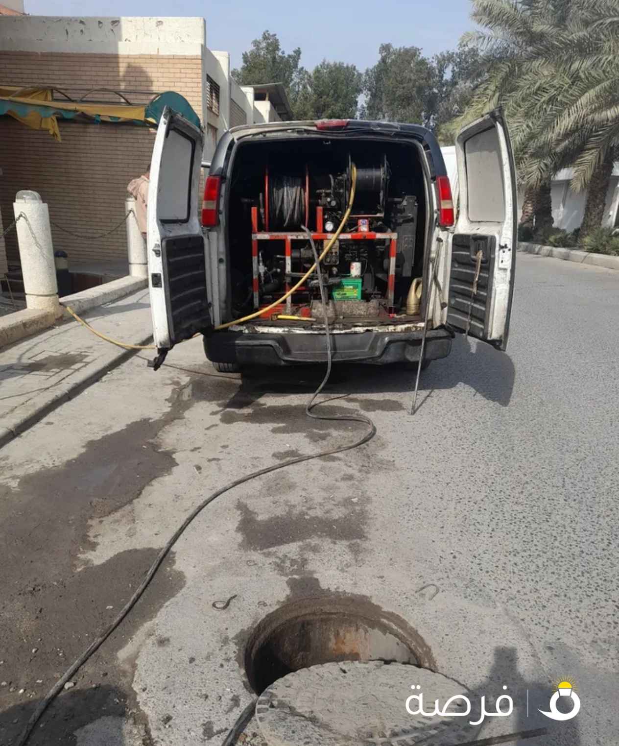 تسليك مجاري للمنازل ويوجد فحص تسريبات البايبات والشركات وجميع المواقع لدينا جميع المعدات اللزمه