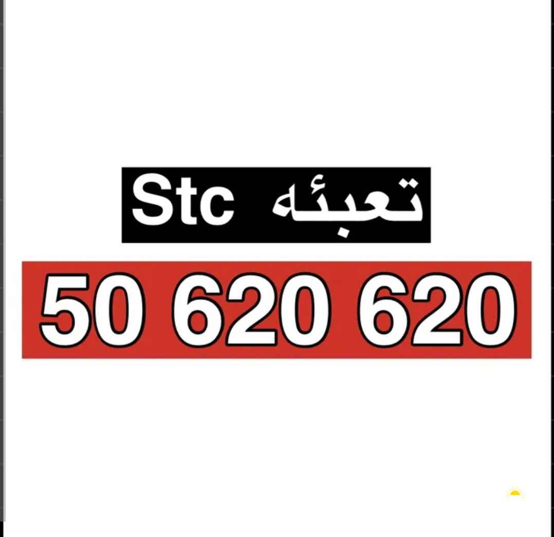 للبيع خط فيفا تعبئه مميز 620 620 50