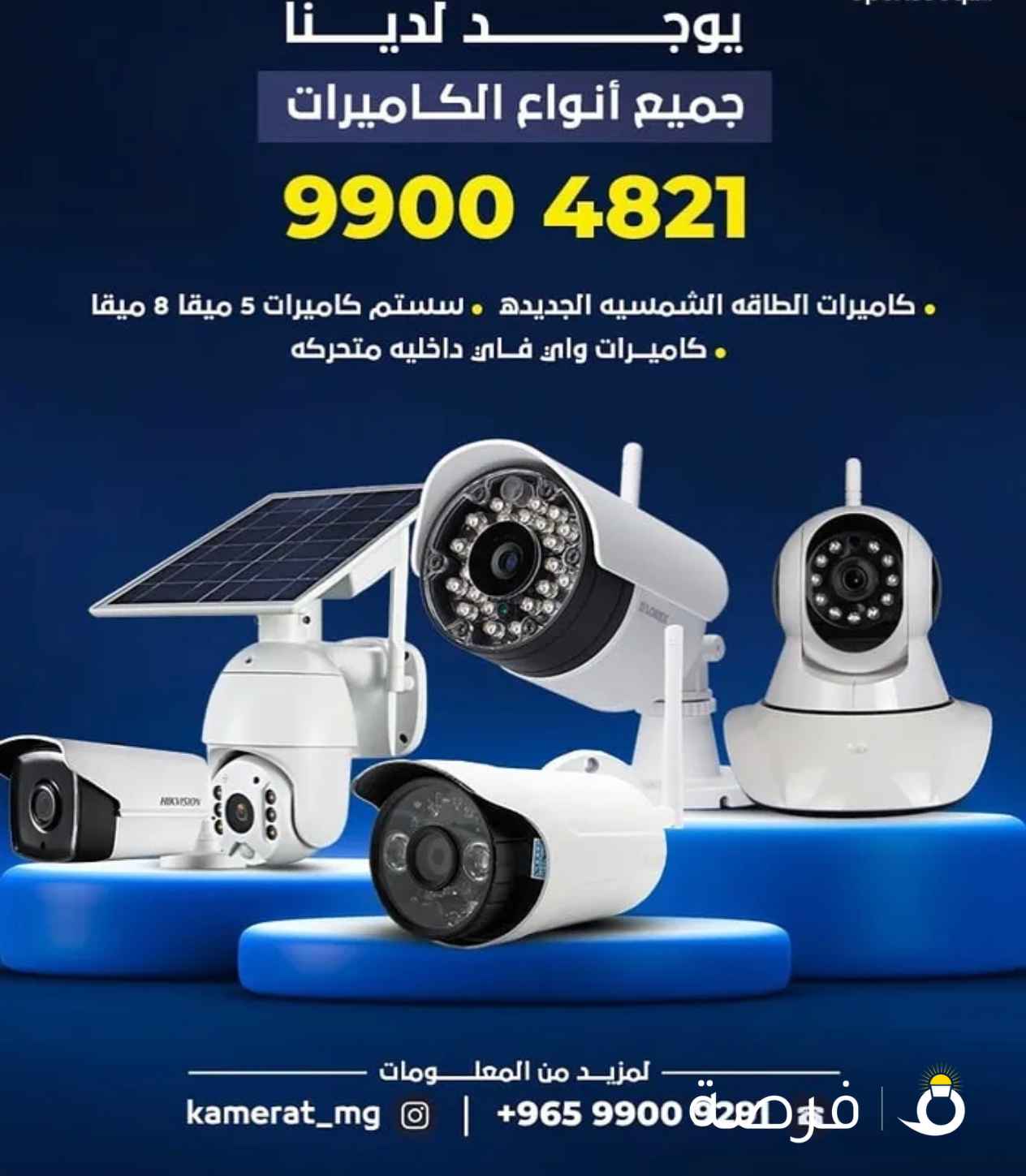 تركيب جميع انواع الكاميرات