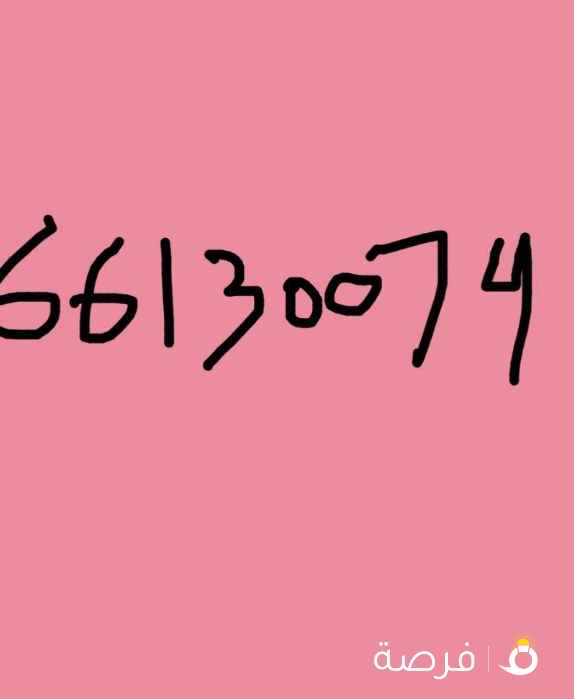 باحثه عن عمل ولدي خبره