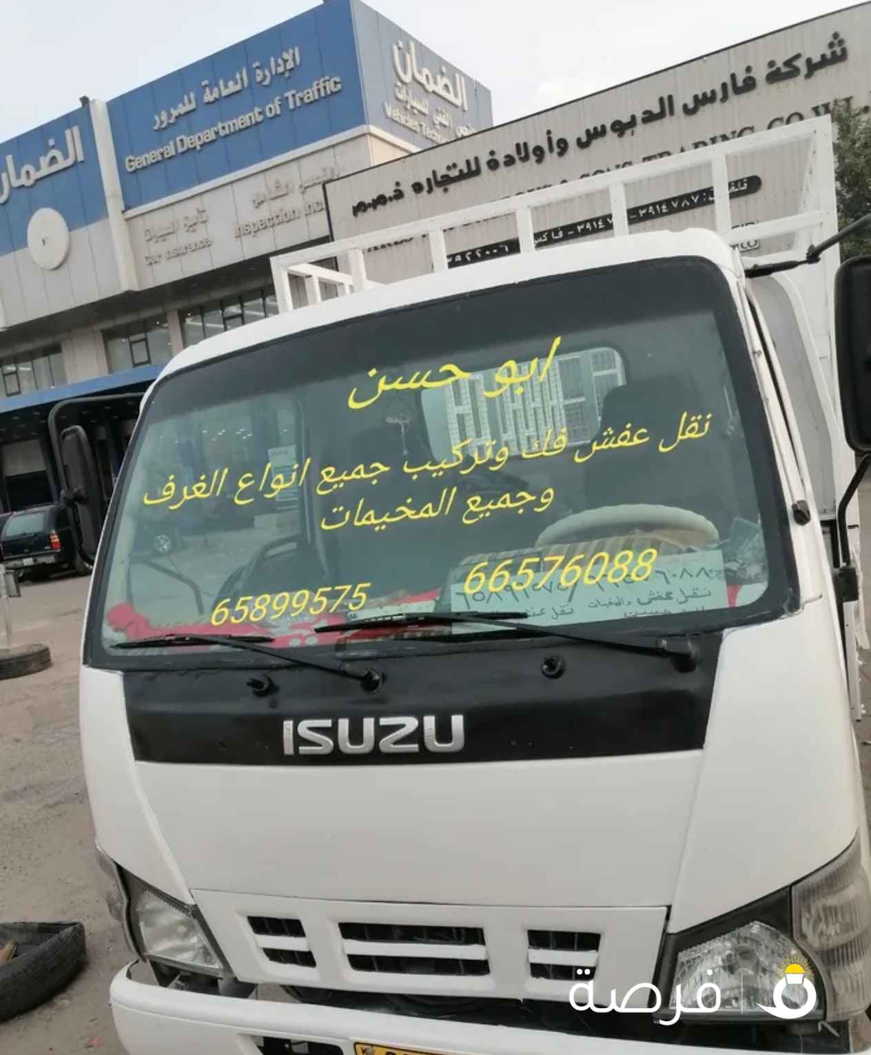 نقل وتركيب مخيمات