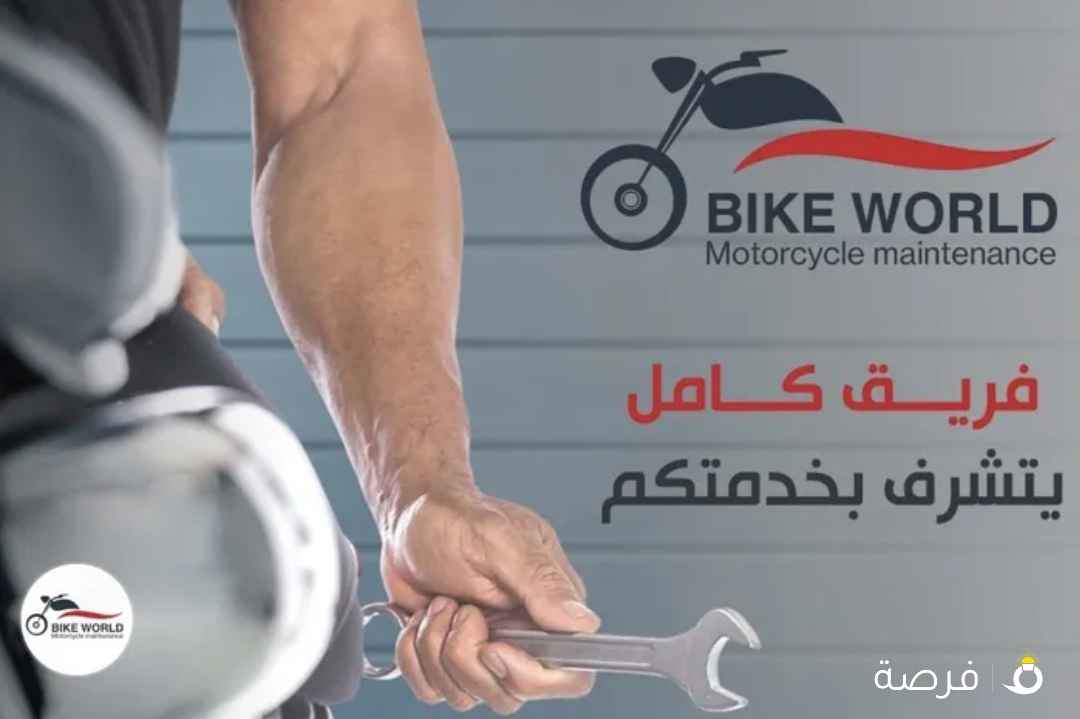 جميع انواع قطاع غيار السيكل وتصليح جميع انواع السيكل من جميع انحاء الكويت ورفع مخصصة لرفع السيكل لتوصل ًً. All types of bike spare parts sector and repair of all types of sikes from all over Kuwait and lifting dedicated to lifting

The cycle to reach 60458100 60458100جميع انواع قطاع غيار السيكل وتصليح جميع انواع السيكل من جميع انحاء الكويت ورفع مخصصة