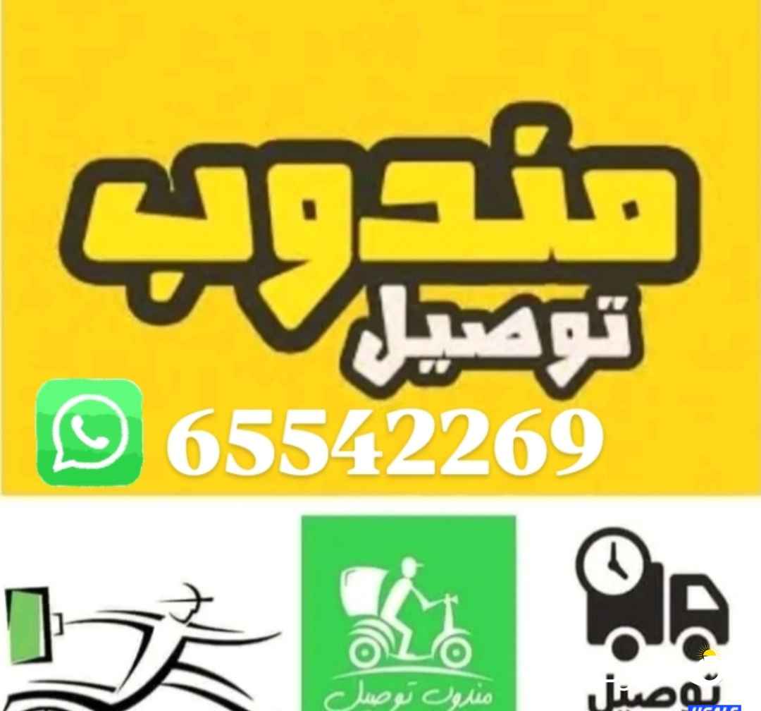 أنا مندوب توصيل طلبات سيارة حديثة