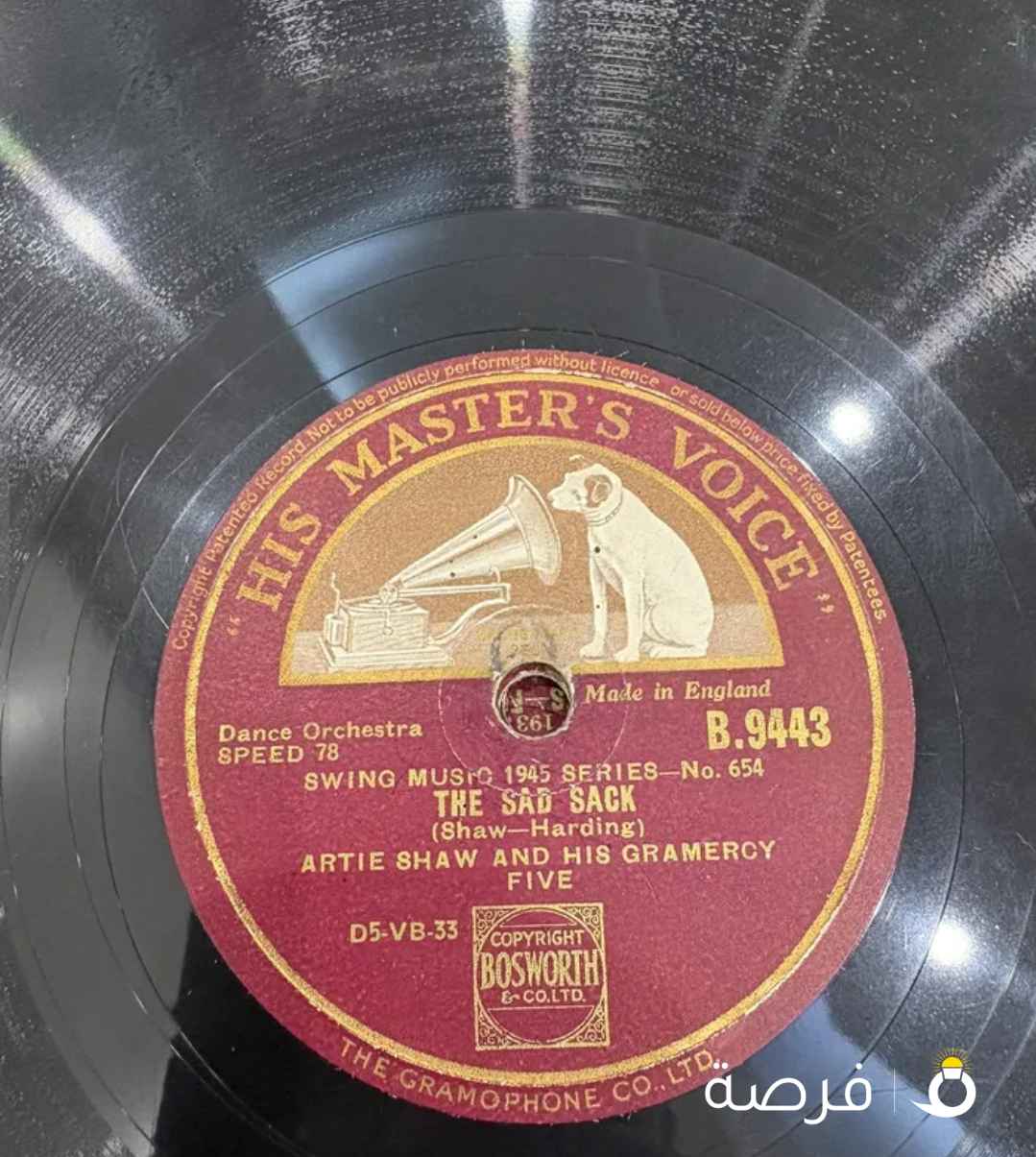 اسطوانات بشتخته gramophone