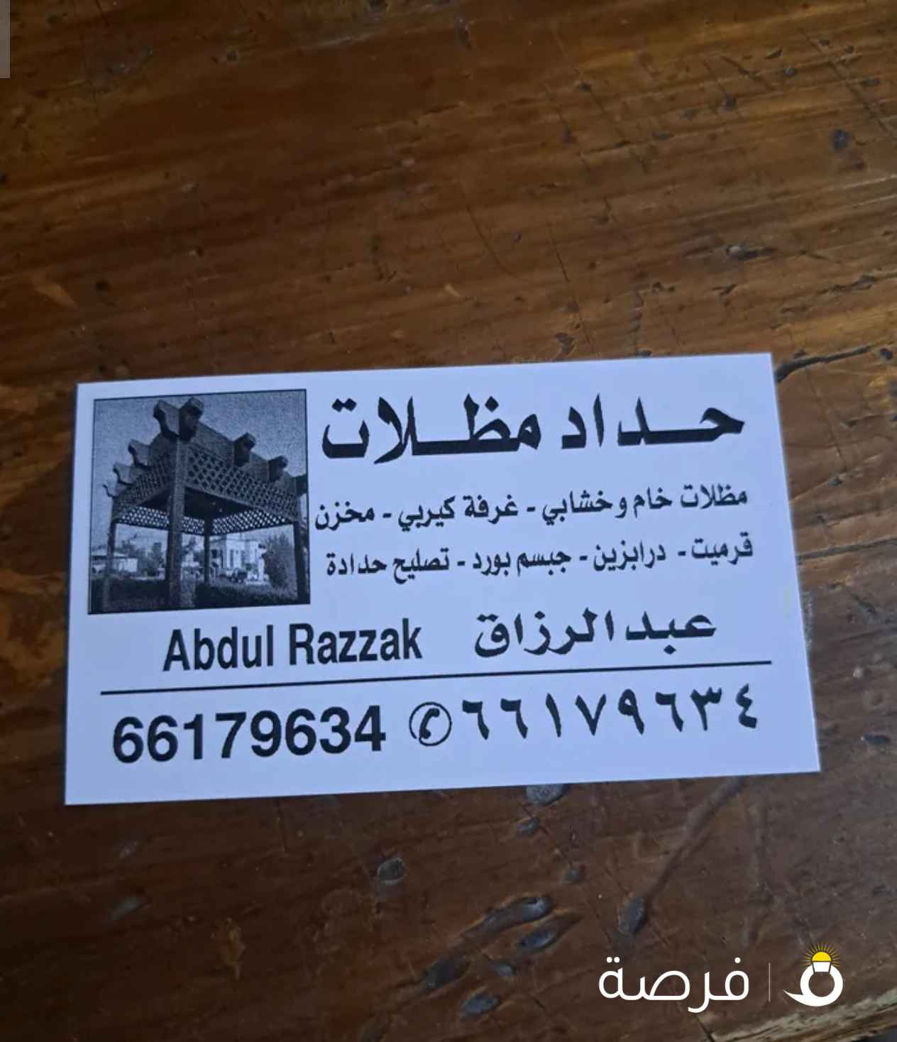 ABDUL RAZZAK Haddad mollem madanlal