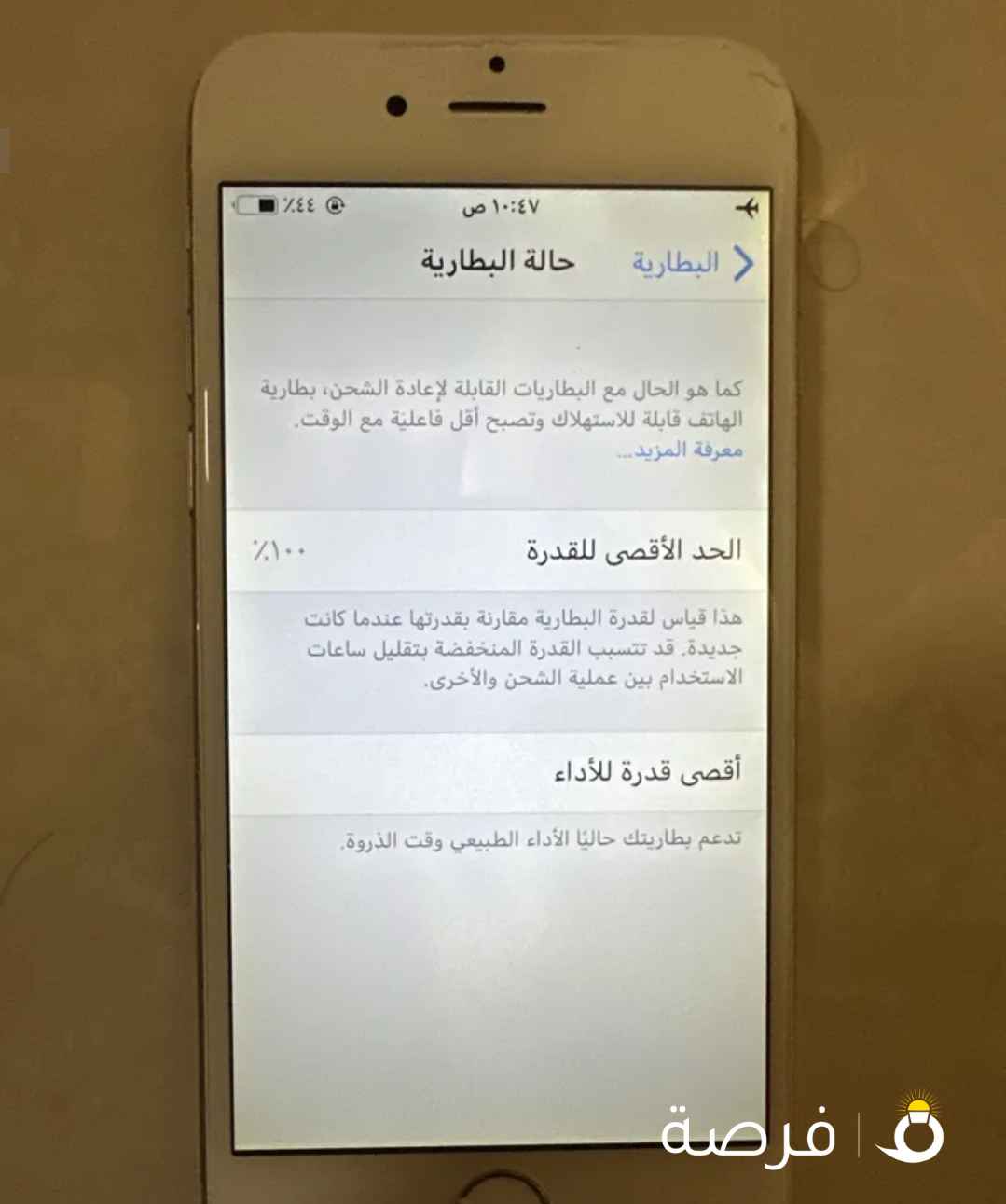 ايفون 6 64 جيجا مبدل شاشه جيده جدا و بطاريه نسبتها 100 و التاتش اي دي لا يعمل