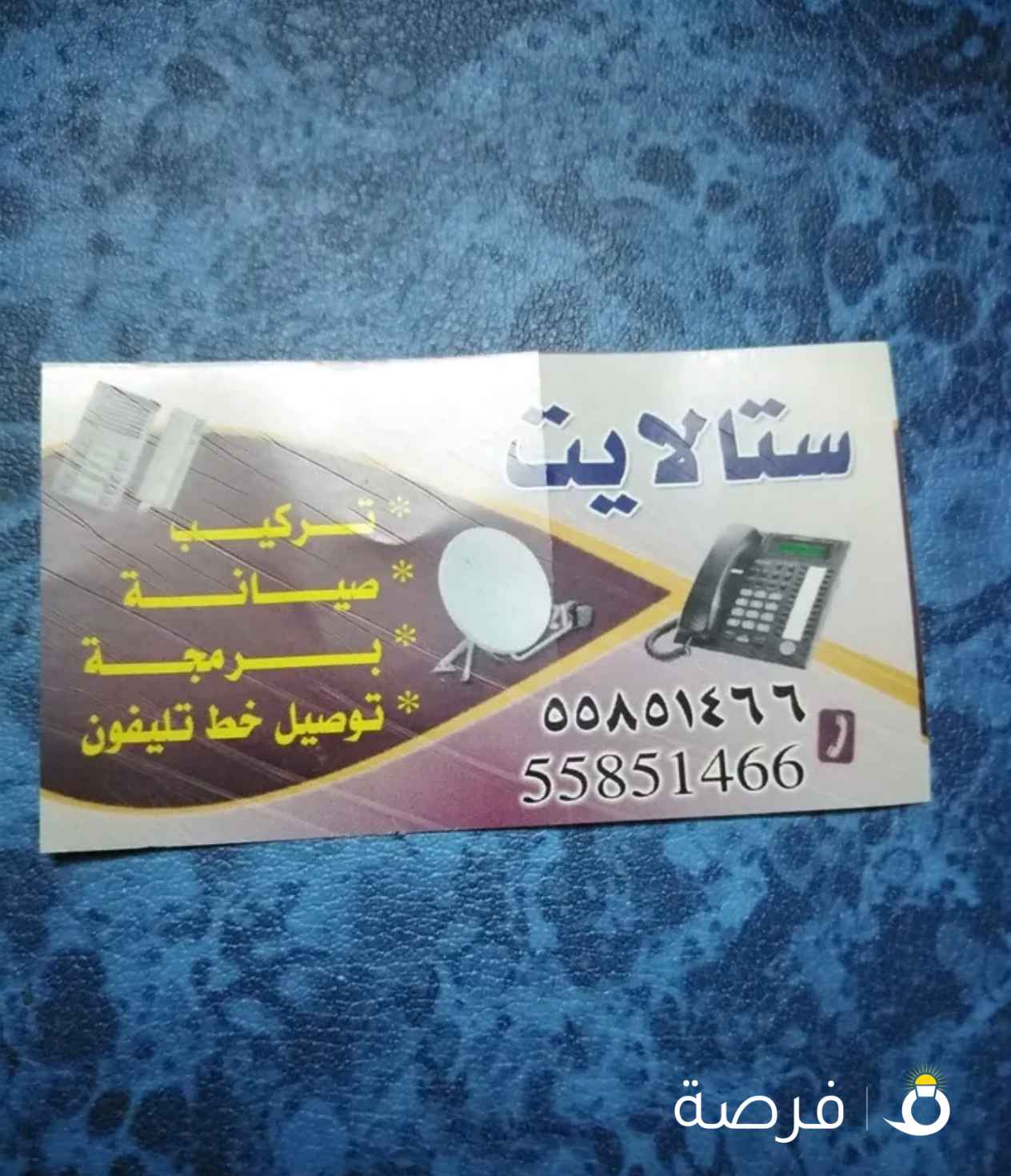 فني ستلايت تركيب شاشات تركيب ستلايت برمجة رسيفرات وبيع رسيفرات وريموتات صيانة كاميرات مراقبة