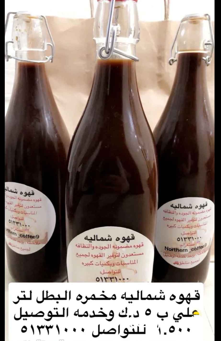 قهوه شماليه