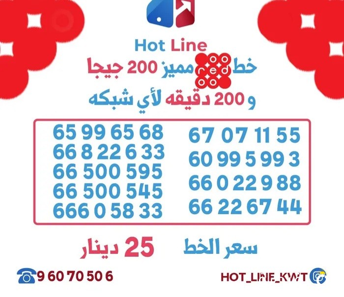 خطوط اوريدو مميزه رصيد 5 دينار