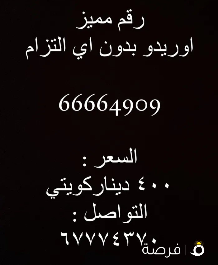 Ooredoo number