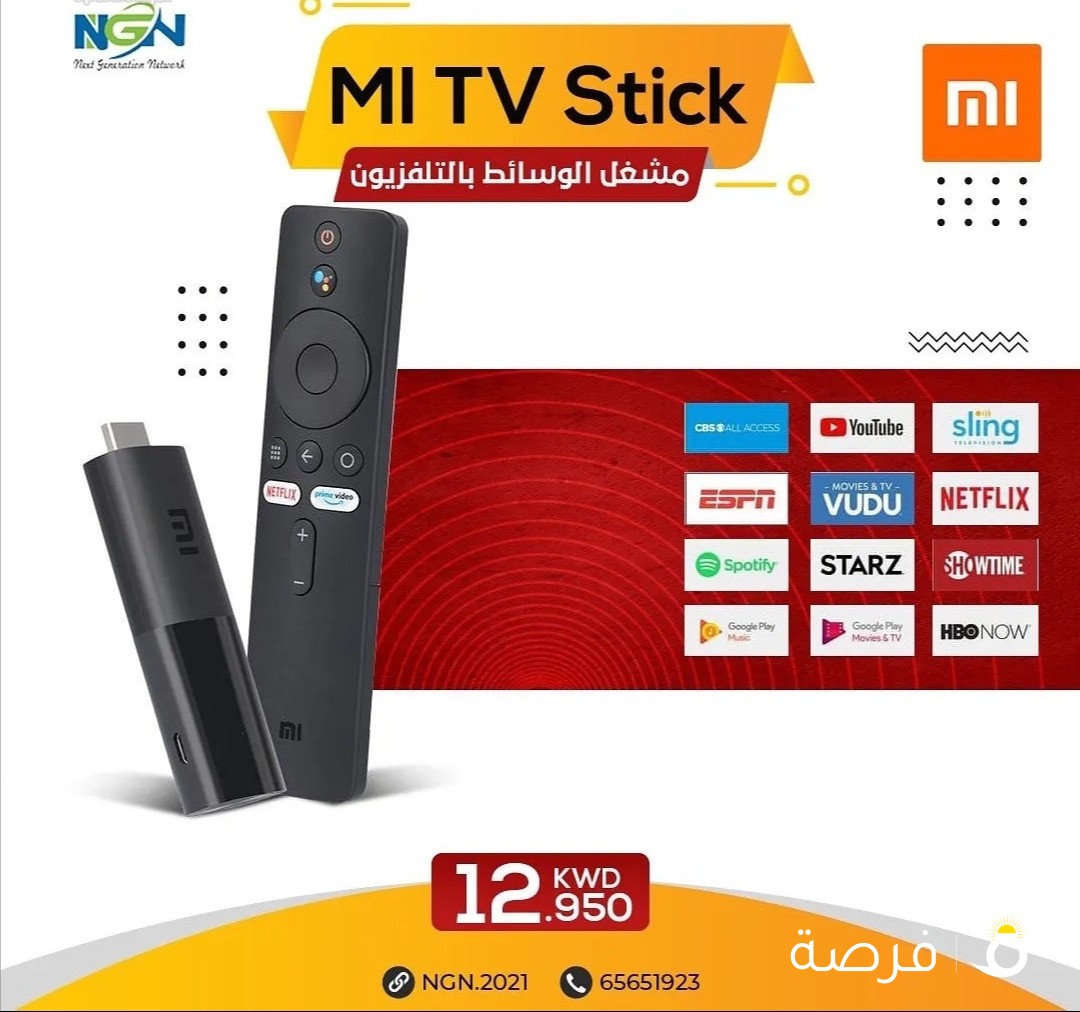 رسيفر Mi stick